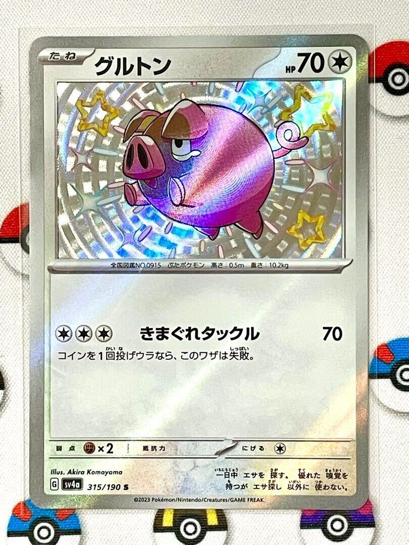 Shiny Lechonk S 315/190 SV4a Shiny Treasure ex - Pokemon Card Japanese