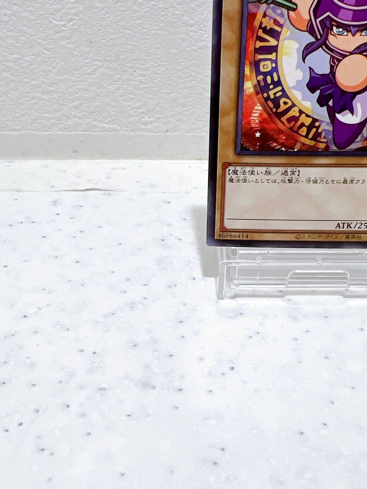 Dark Magician - Common PPC1-JP001 Power Pros Promo - YuGiOh Japanese OCG