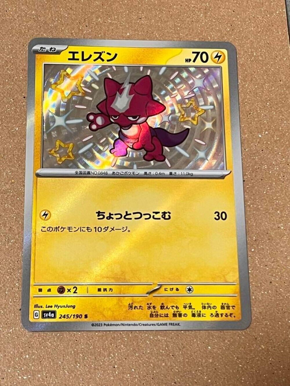 Shiny Toxel S 245/190 SV4a Shiny Treasure ex - Pokemon Card Japanese