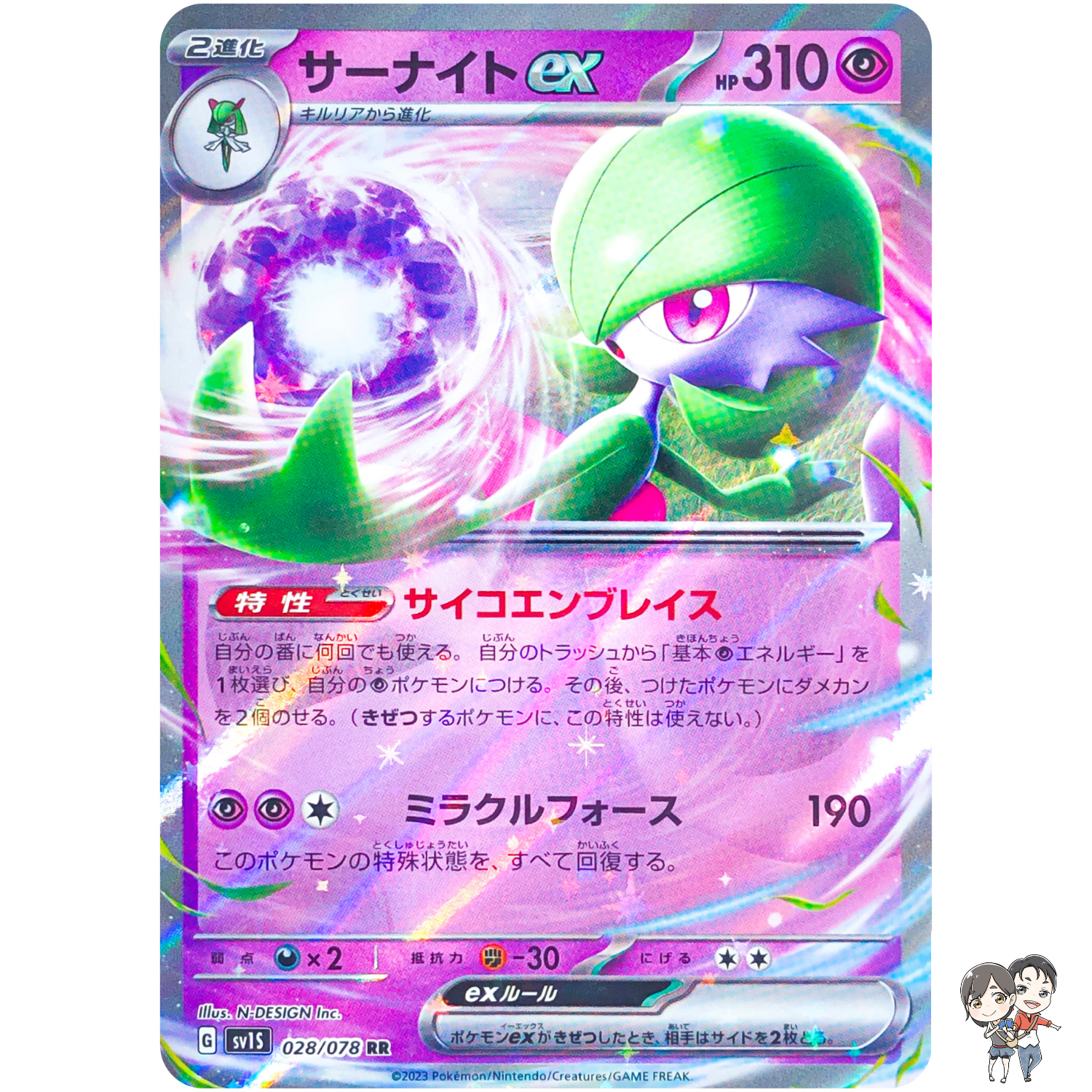 Gardevoir ex RR 028/078 SV1S Scarlet ex - Pokemon Card Japanese