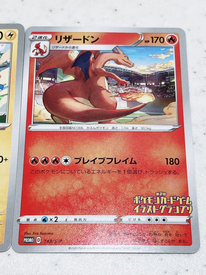 Pikachu 120/SV-P Charizard 143/S-P Pokemon Card Japanese set of 2 Promo Japan JP