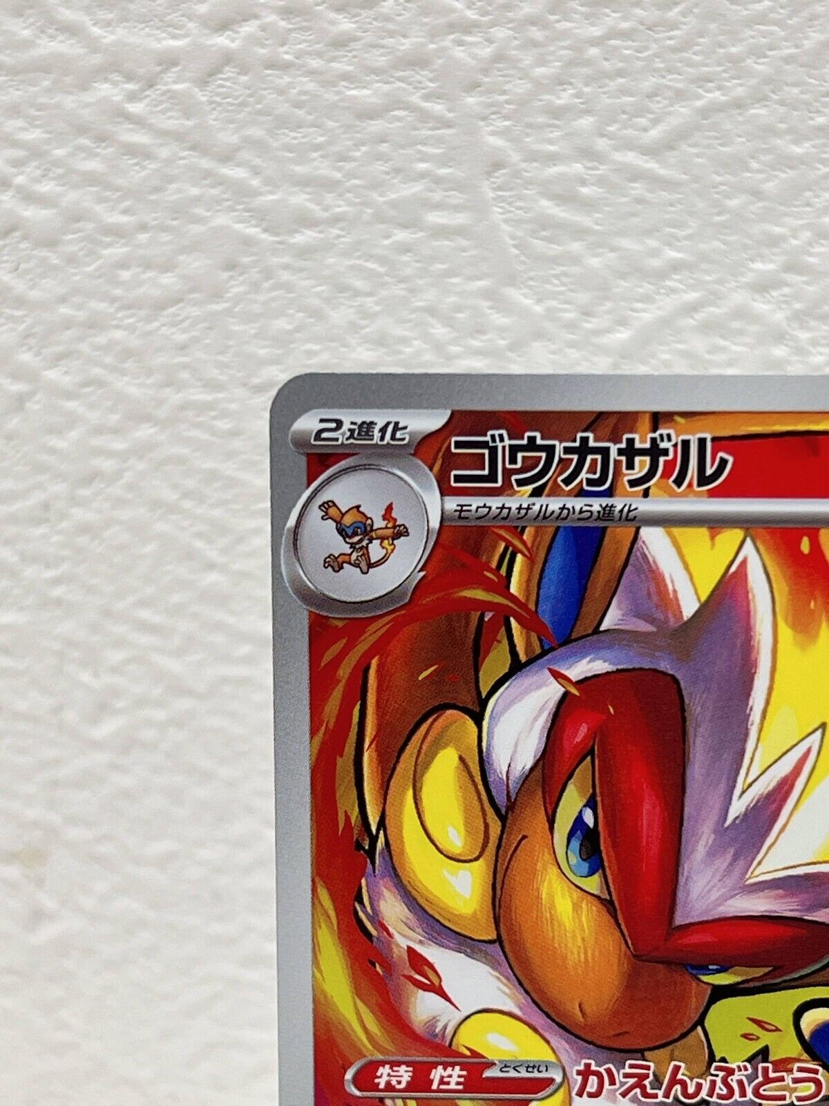 Infernape AR 070/066 sv5a Japanese Pokemon Card Crimson Haze japan