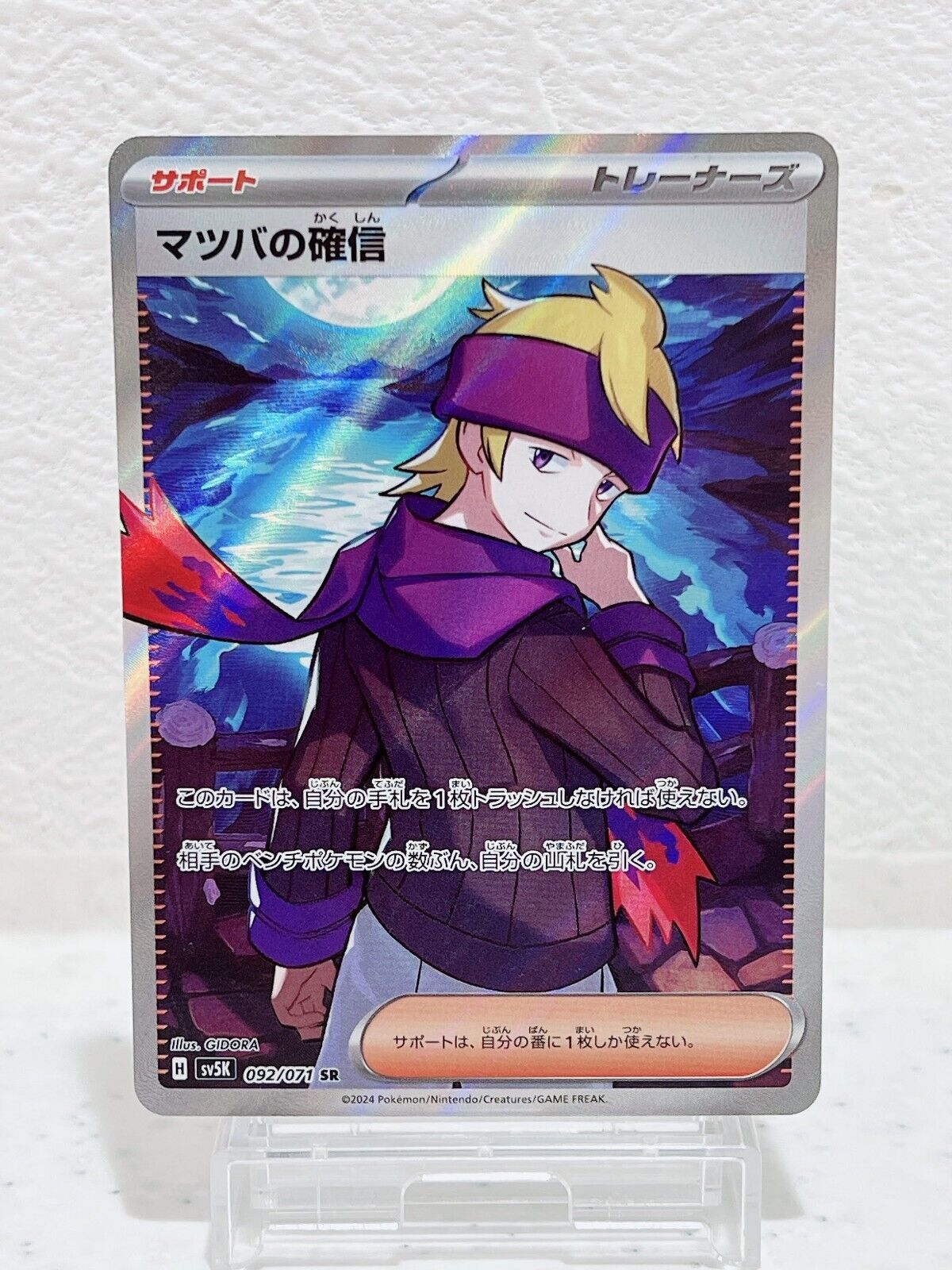 Morty's Confidence SR 092/071 SV5K Wild Force - Pokemon Card Japanese