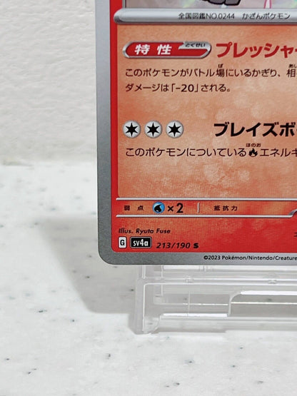 Shiny Entei S 213/190 SV4a Shiny Treasure ex - Pokemon Card Japanese