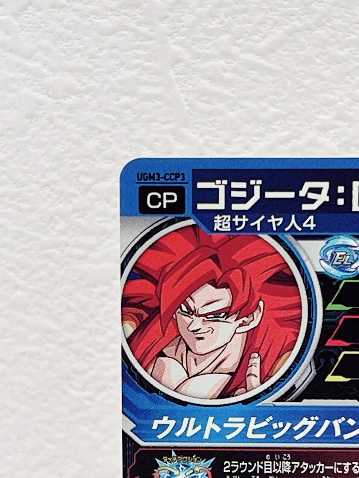 Gogeta GT UGM3-CCP3 Super Dragon Ball Heroes Japanese