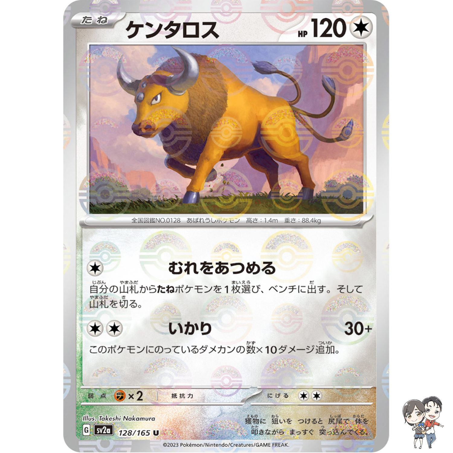 Tauros (Reverse Holo) U 128/165 SV2a Pokémon Card 151 - Pokemon Card Japanese