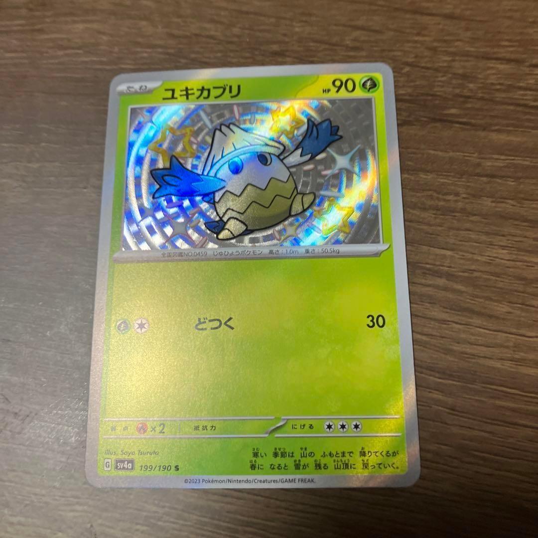 Shiny Snover S 199/190 Pokemon Card Japanese