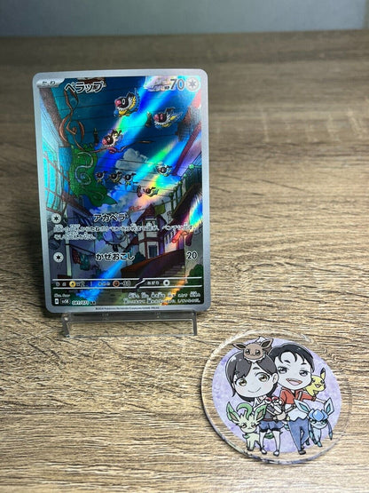 Chatot AR 081/071 SV5K Wild Force - Pokemon Card Japanese Scarlet & Violet