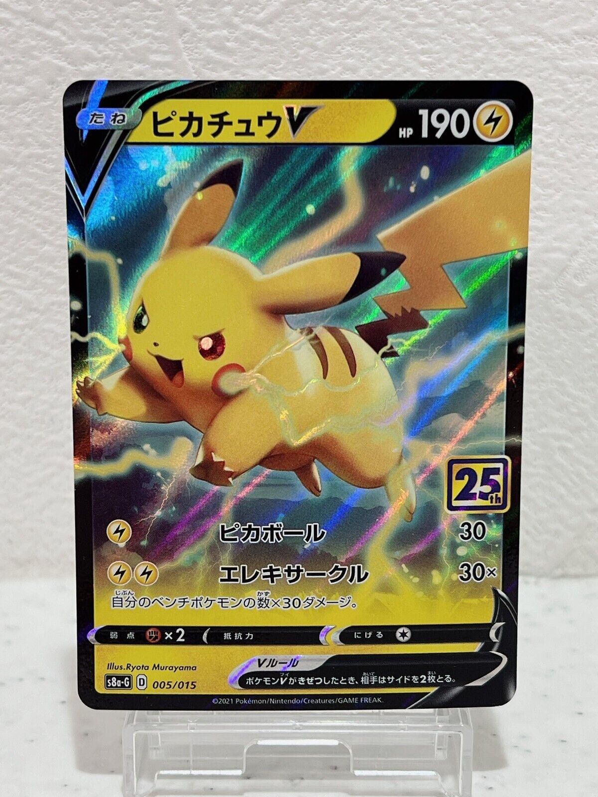 Pikachu V 005/015 Pokémon Card Japanese