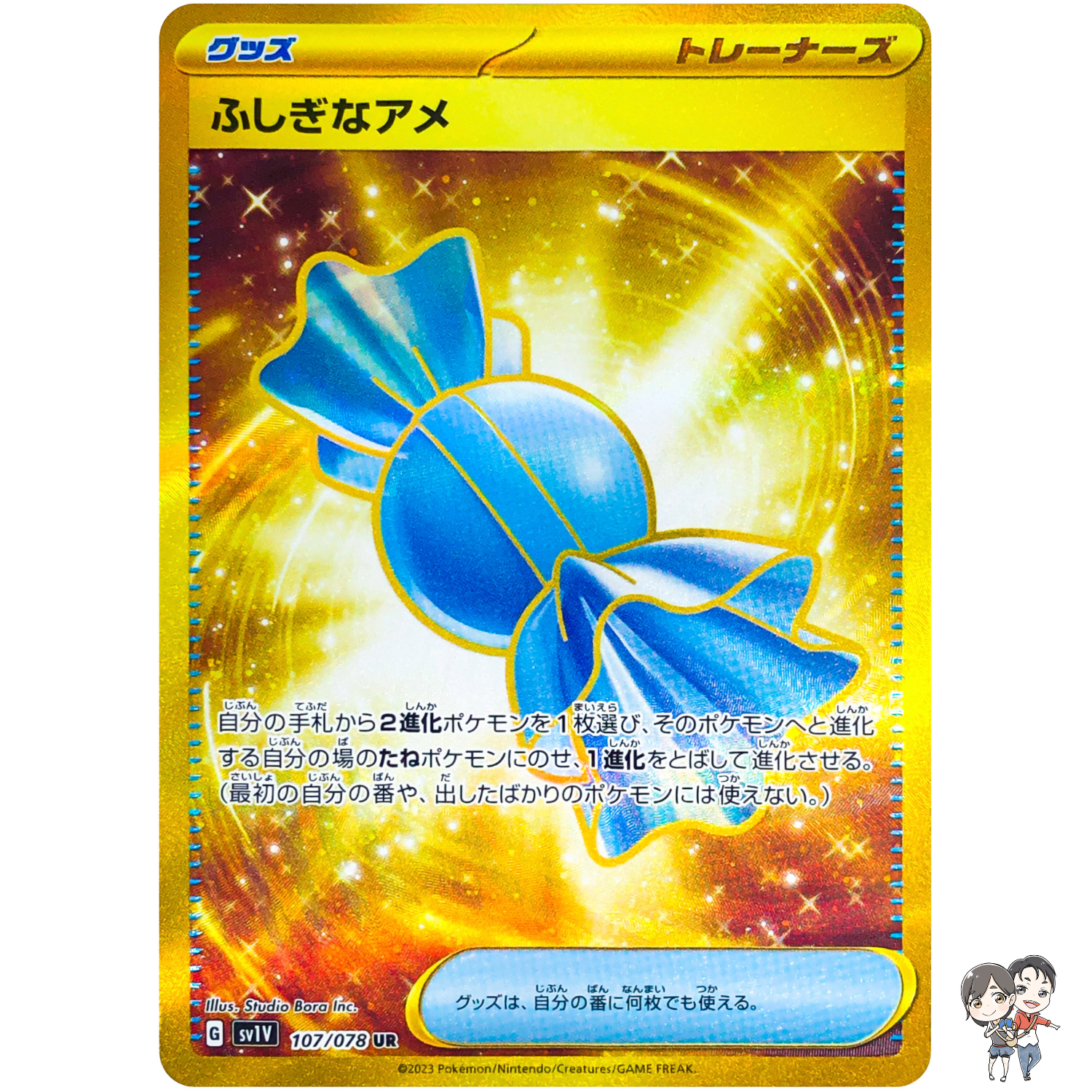 Rare Candy UR 107/078 SV1V Violet ex - Pokemon Card Japanese