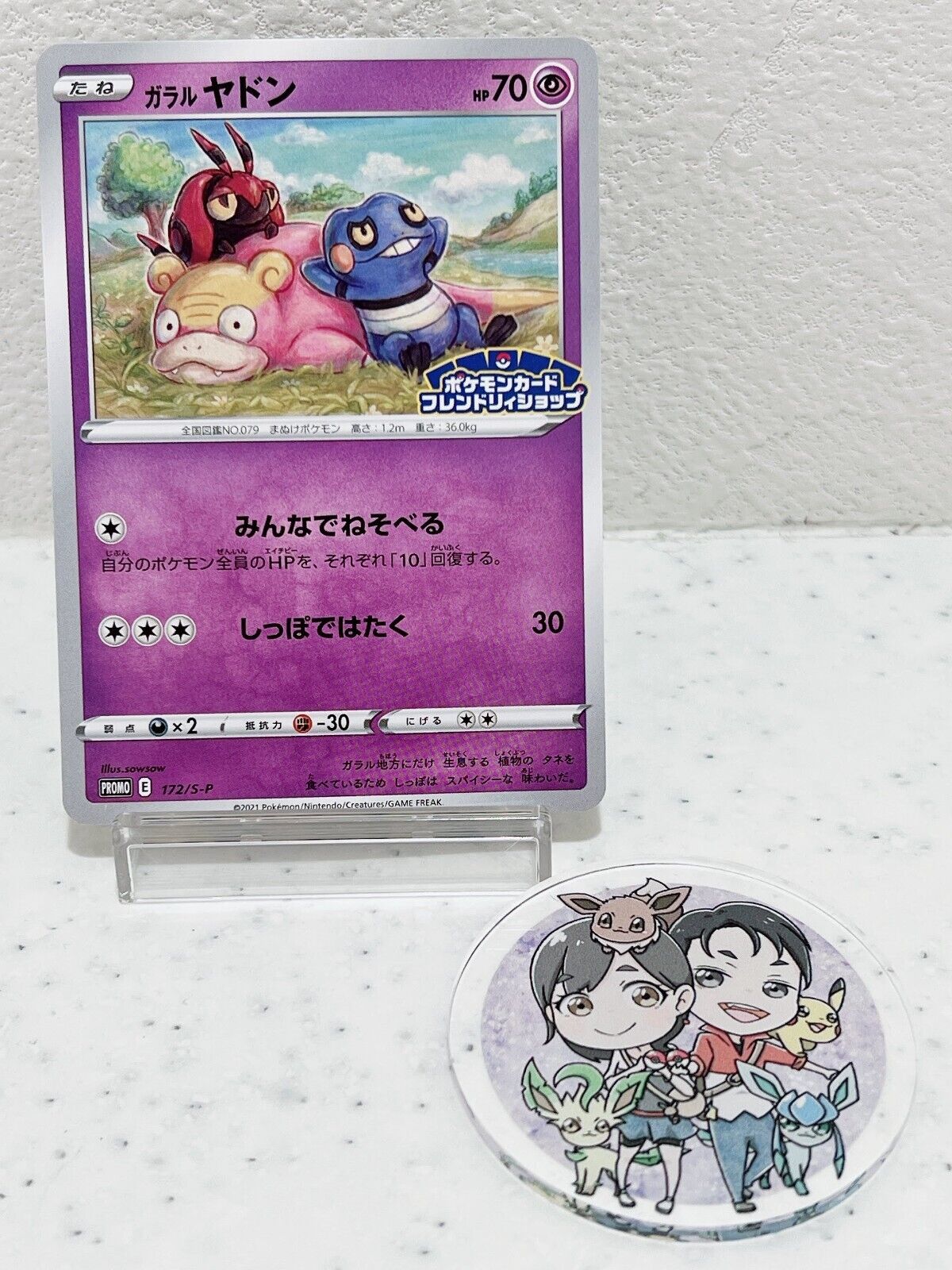 Galarian Slowpoke 172/S-P Pokemon Card Japanese