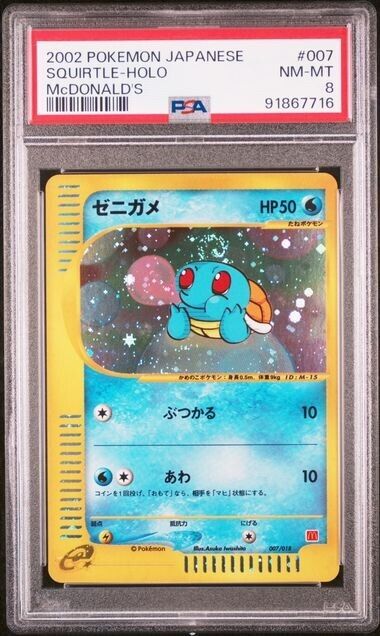 PSA8 2002 POKEMON JAPANESE McDONALD'S 007 SQUIRTLE-HOLO