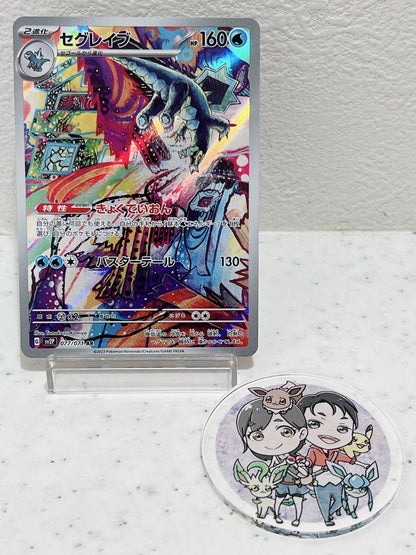 Baxcalibur AR 077/071 SV2P Snow Hazard - Pokemon Card Japanese Scarlet & Violet