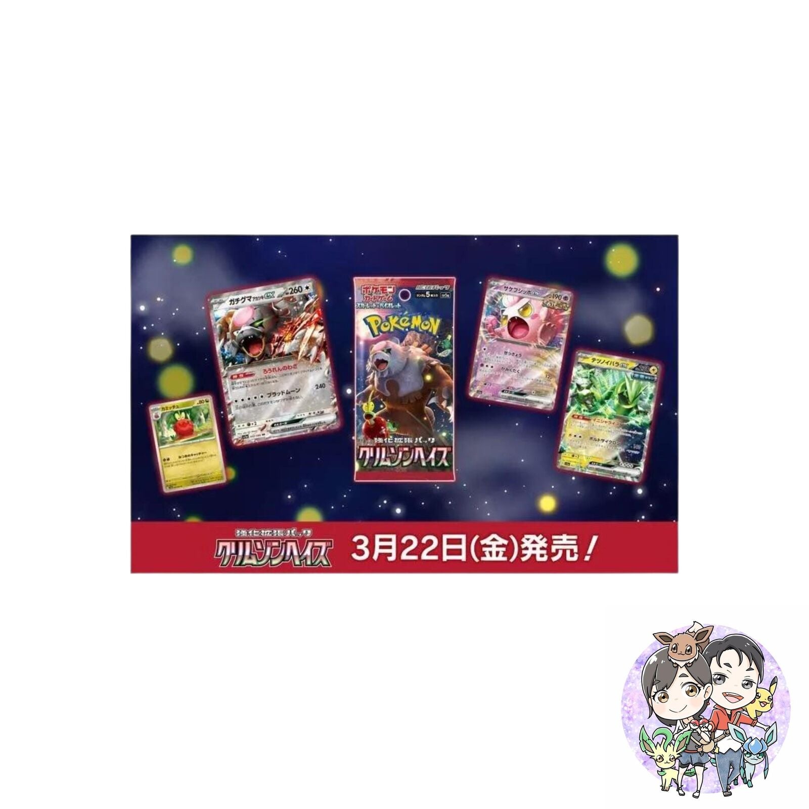 1 PACK Crimson Haze SV5A Japanese Pokemon Card Scarlet Violet SEALED