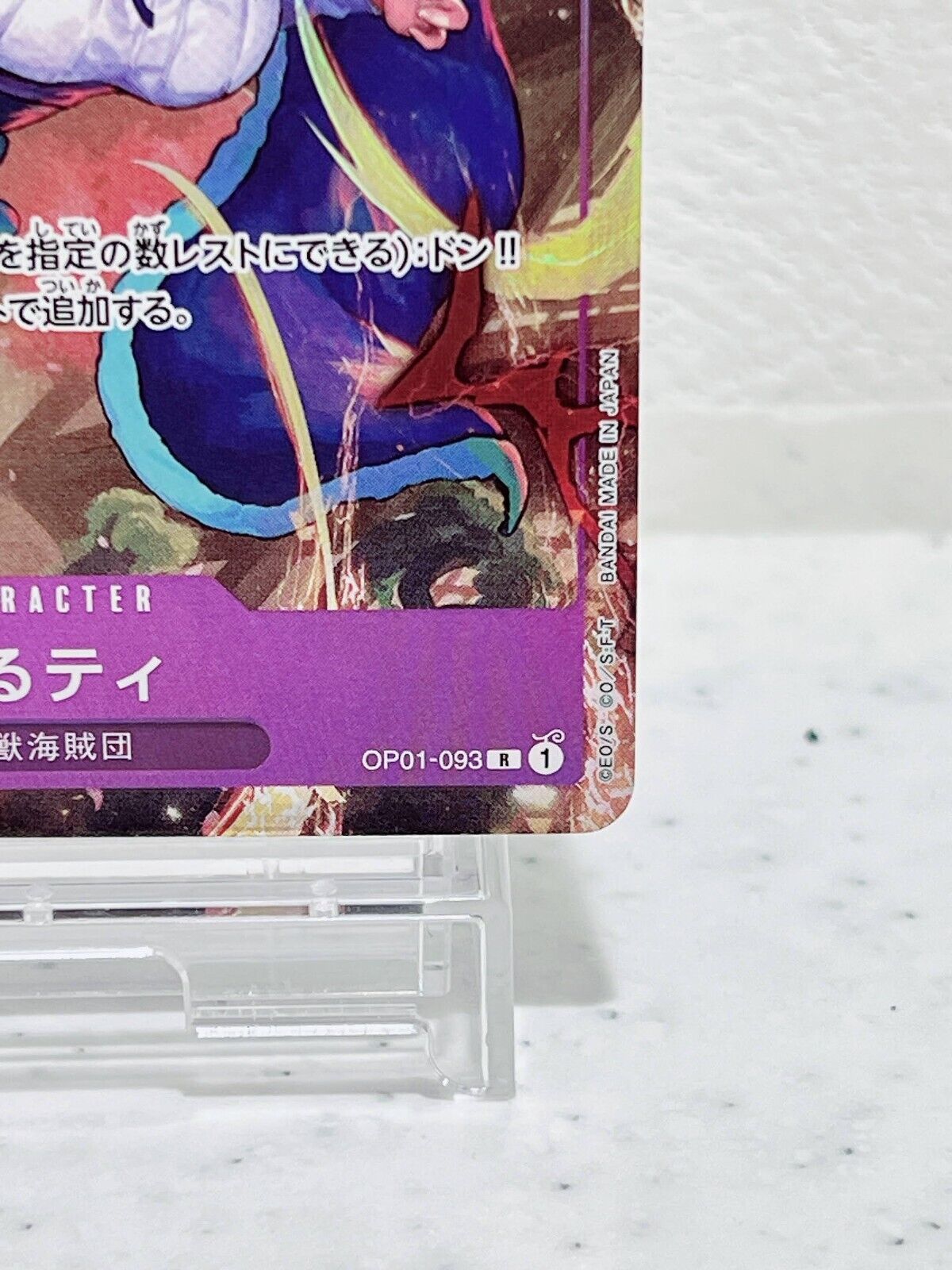 Ulti (Parallel) OP01-093 R ROMANCE DAWN - ONE PIECE Card Game Japanese