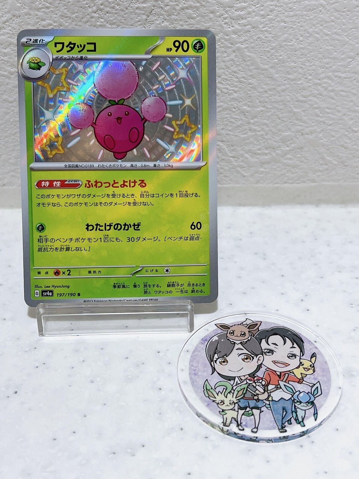 Shiny Jumpluff S 197/190 SV4a Shiny Treasure ex - Pokemon Card Japanese