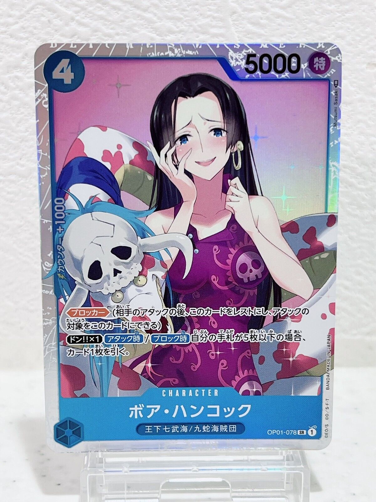 Boa Hancock OP01-078 SR ROMANCE DAWN - ONE PIECE Card Game Japanese