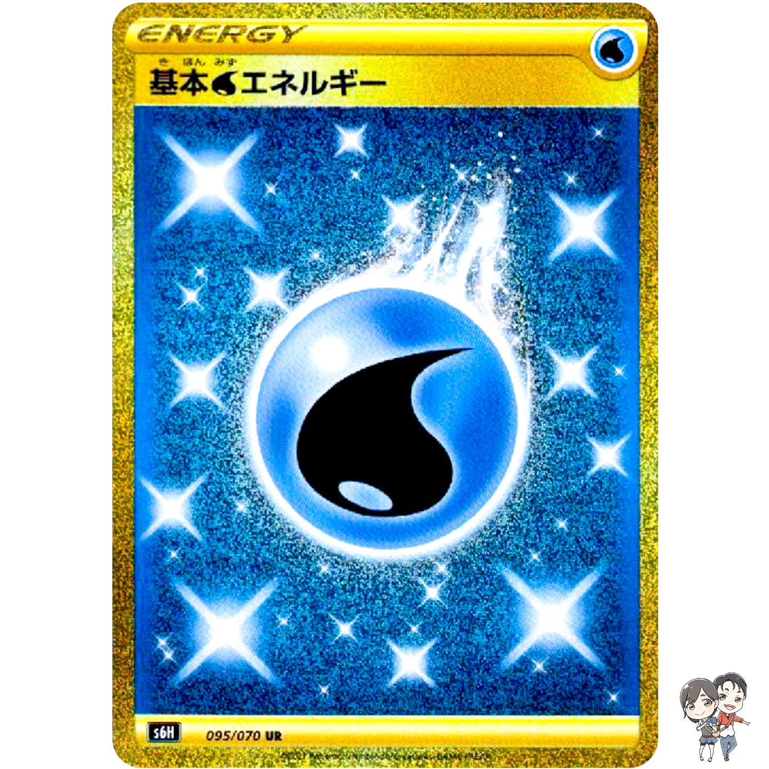 Water Energy UR 095/070 S6H Silver Lance - Pokemon Card Japanese