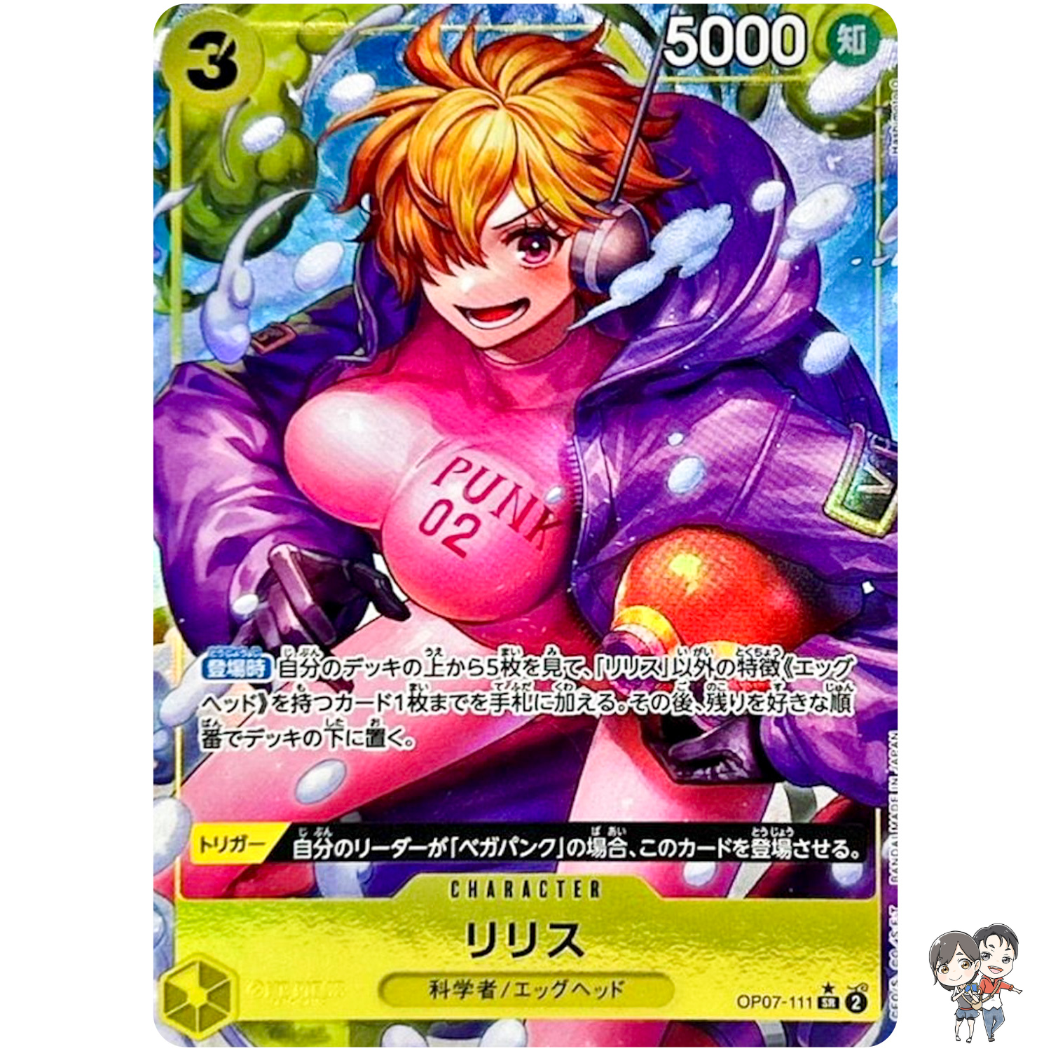 Lilith OP07-111 SR Parallel 500 Years in the Future One Piece Card Japanese