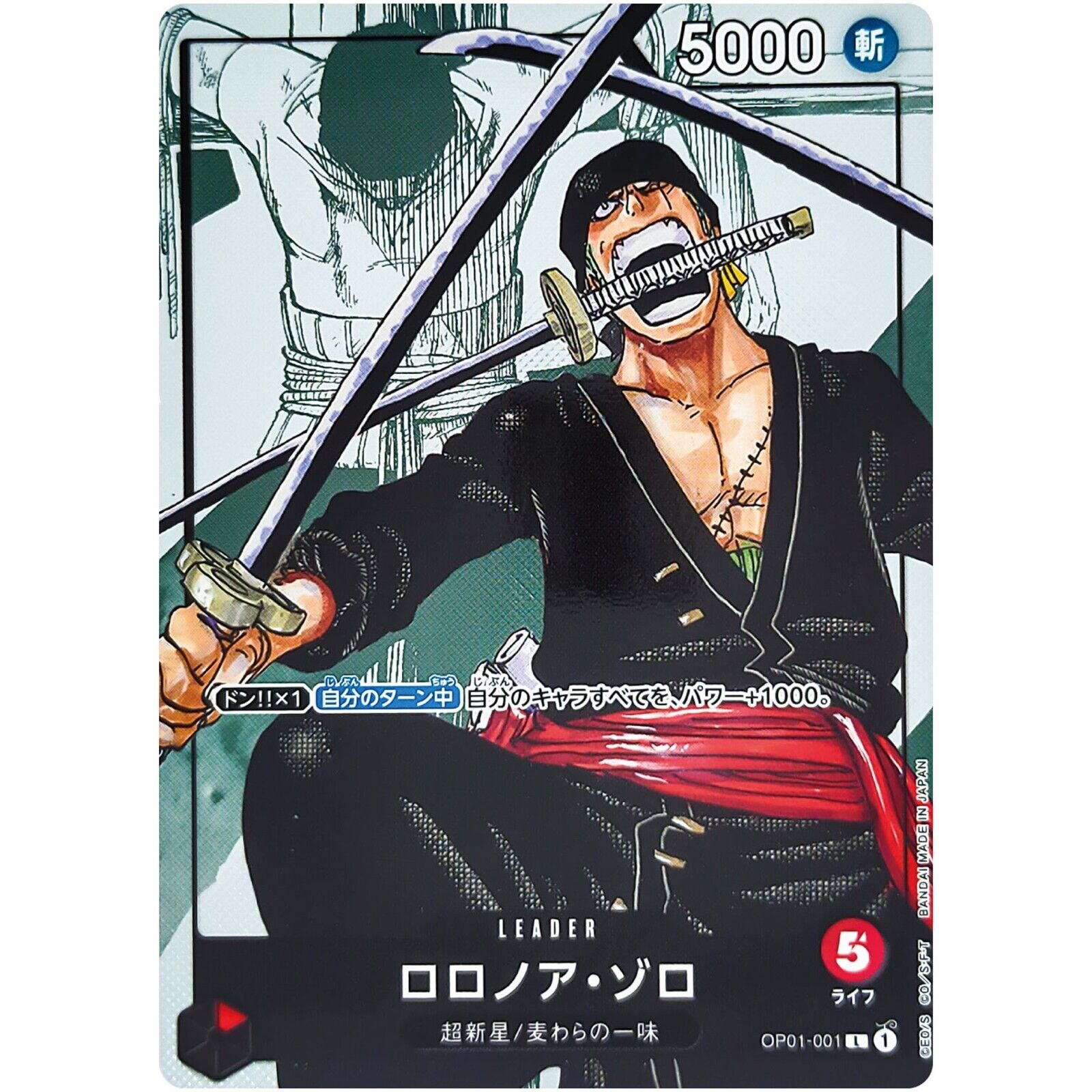 Roronoa Zoro OP01-001 ONE PIECE  card Japanese