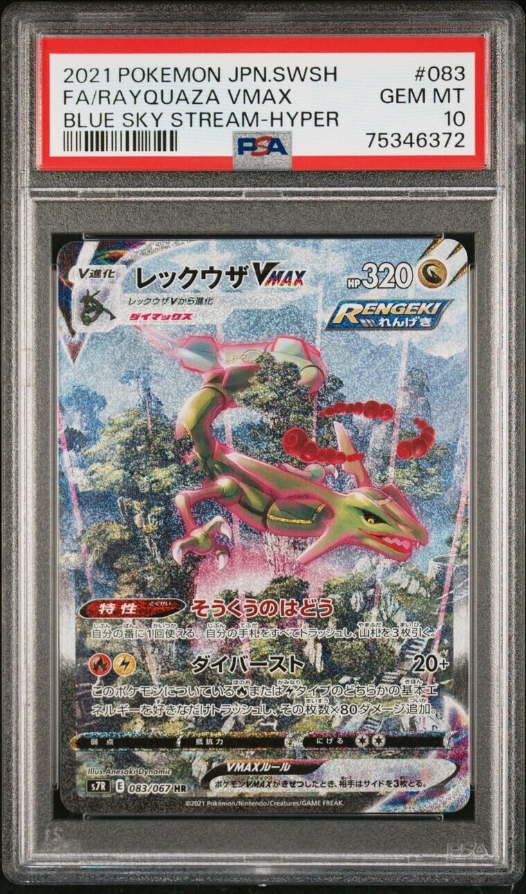 PSA10 JP Pokemon Card Rayquaza Vmax 083/067 s7R - Blue Sky Stream Japanese