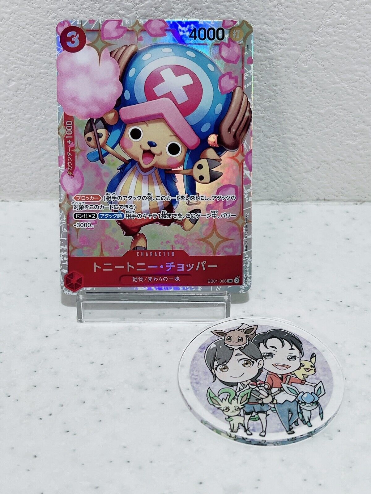 Tony Tony.Chopper EB01-006 SR Memorial Collection - ONE PIECE Card Game Japanese