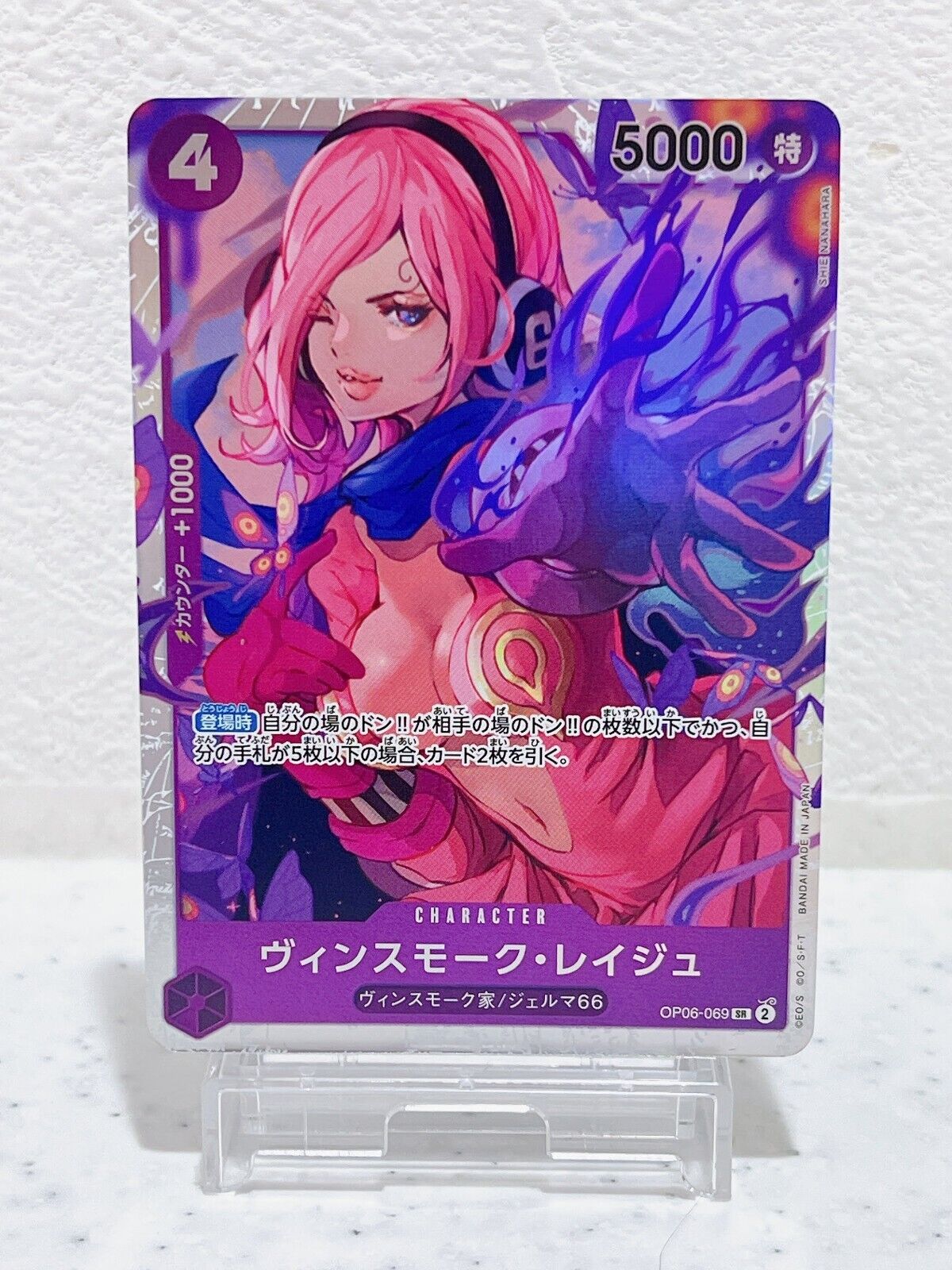 Vinsmoke Reiju OP06-069 SR Wings of Captain - ONE PIECE Card Game Japanese