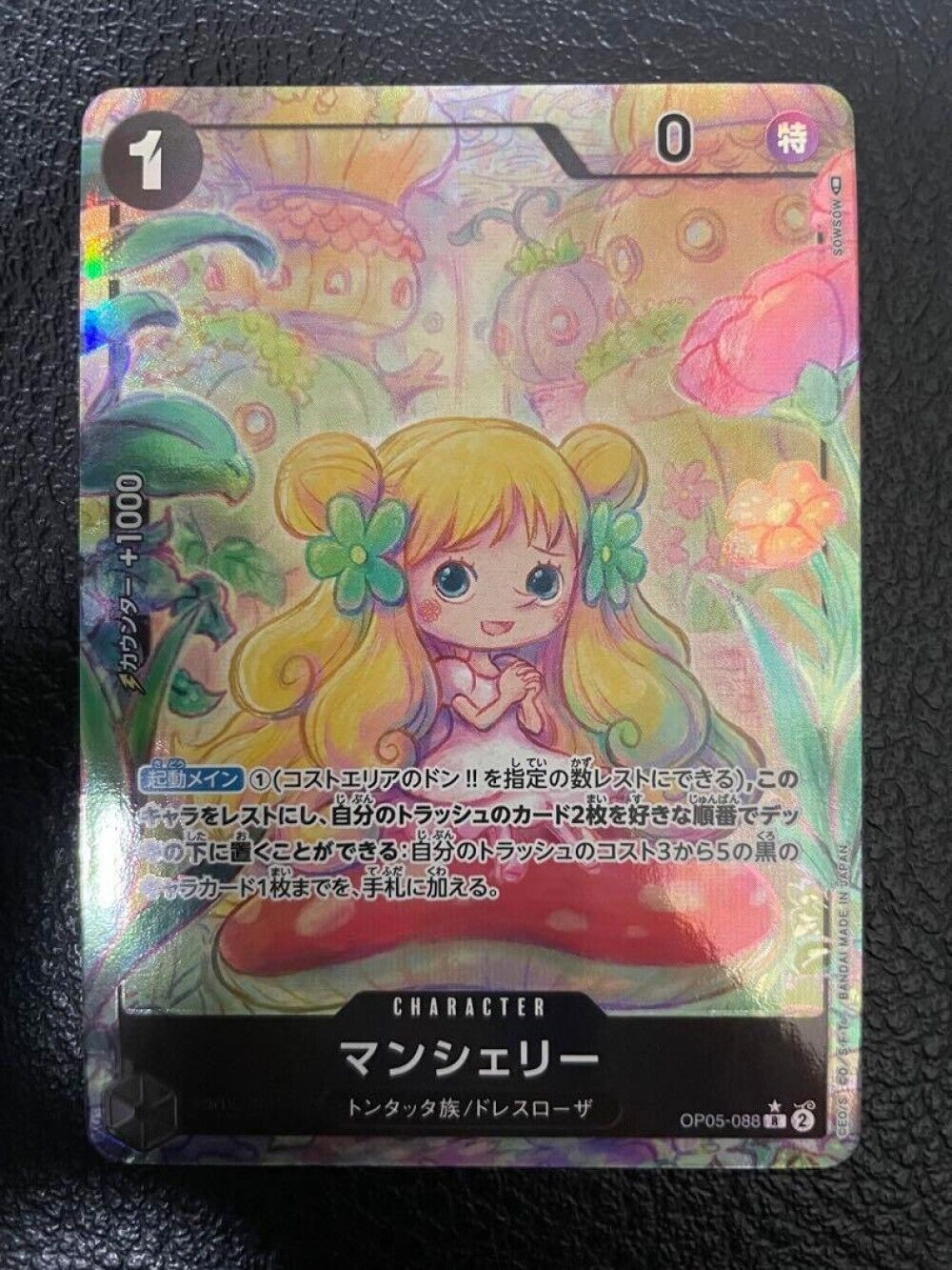 Mansherry (Alt Art) OP05-088 R Awakening of the New Era - ONE PIECE Card Game