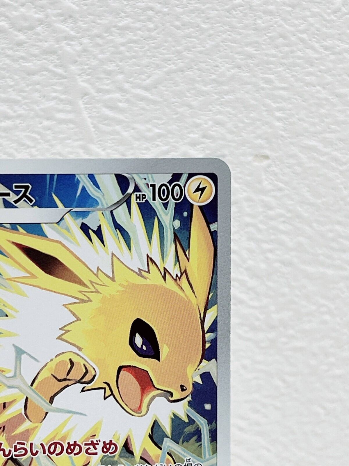 Jolteon CHR 193/184 S8b VMAX Climax - Pokemon Card Japanese