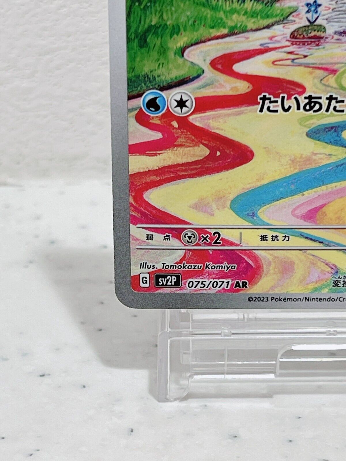 Frigibax AR 075/071 SV2P Snow Hazard Pokemon Card Japanese Scarlet & Violet