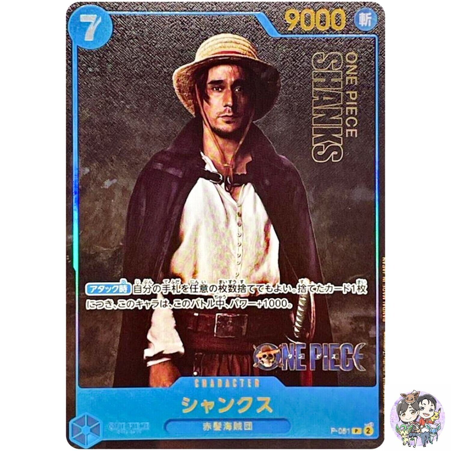 Shanks P-051 PROMO Live Action Edition One Piece Card Japanese