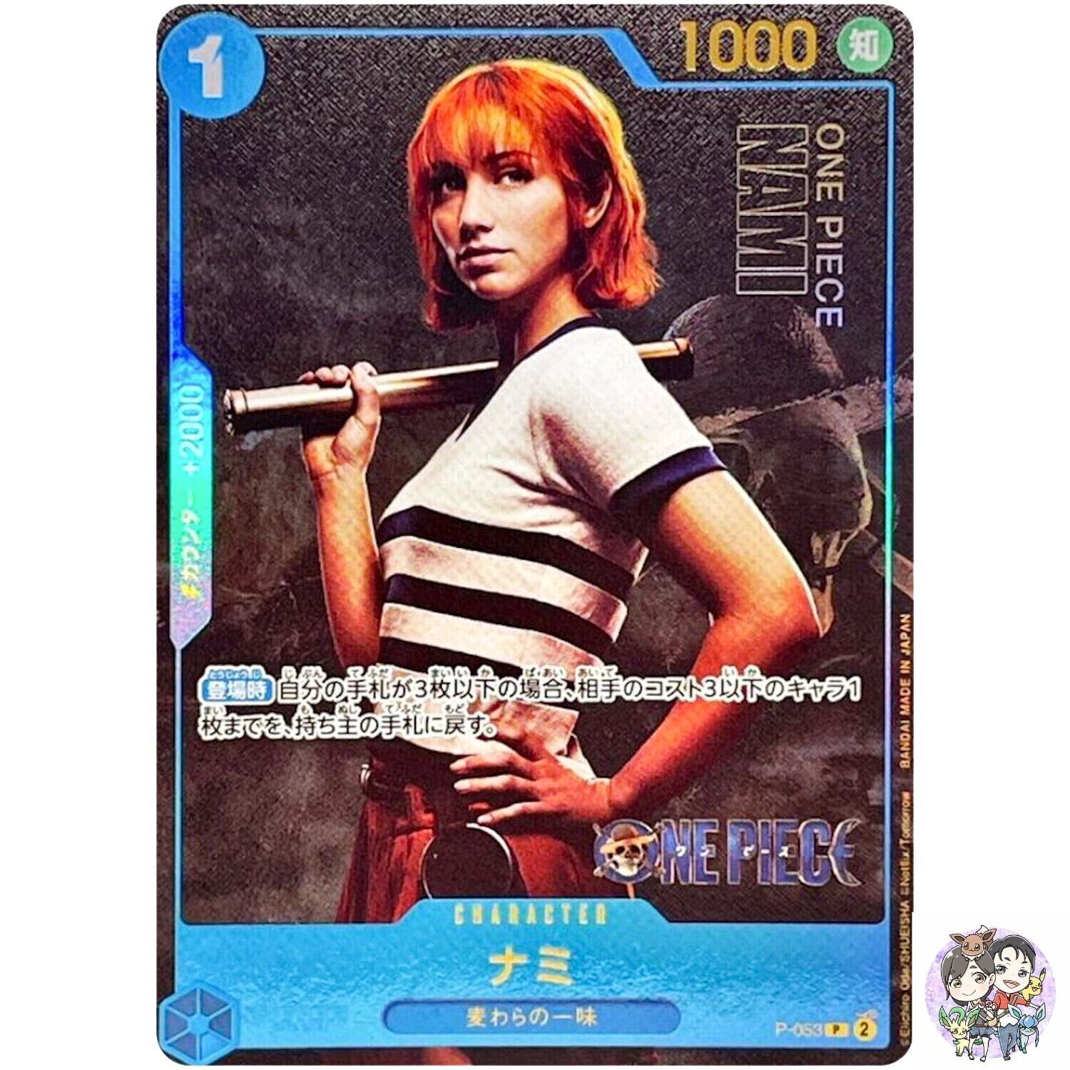 Nami P-053 PROMO Live Action Edition One Piece Card Japanese