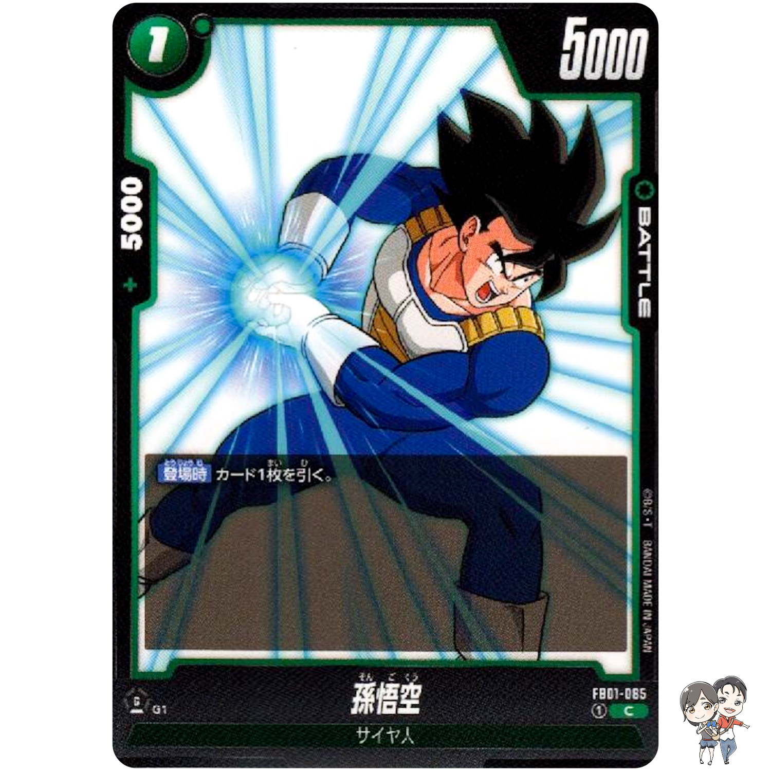 Son Goku FB01-085 C Dragon Ball Fusion World Awakened Pulse JP