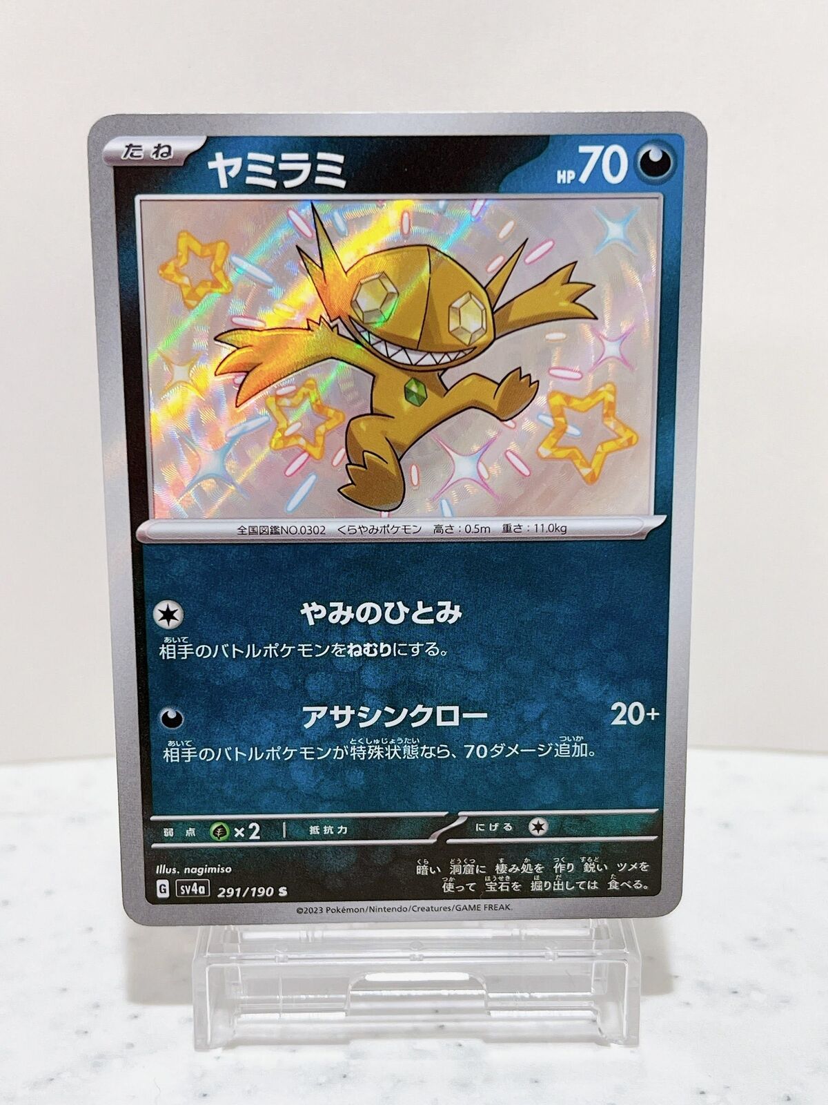 Shiny Sableye S 291/190 SV4a Shiny Treasure ex - Pokemon Card Japanese