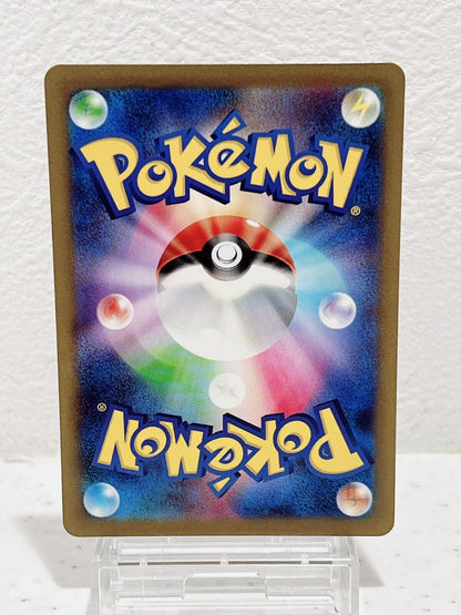 Shiny Entei S 213/190 SV4a Shiny Treasure ex - Pokemon Card Japanese