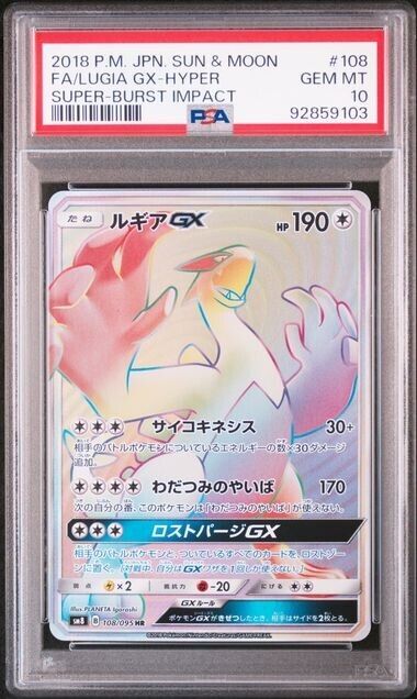 PSA10 2018 POKEMON JAPANESE SUN & MOON SUPER-BURST IMPACT 108 FULL ART/LUGIA GX