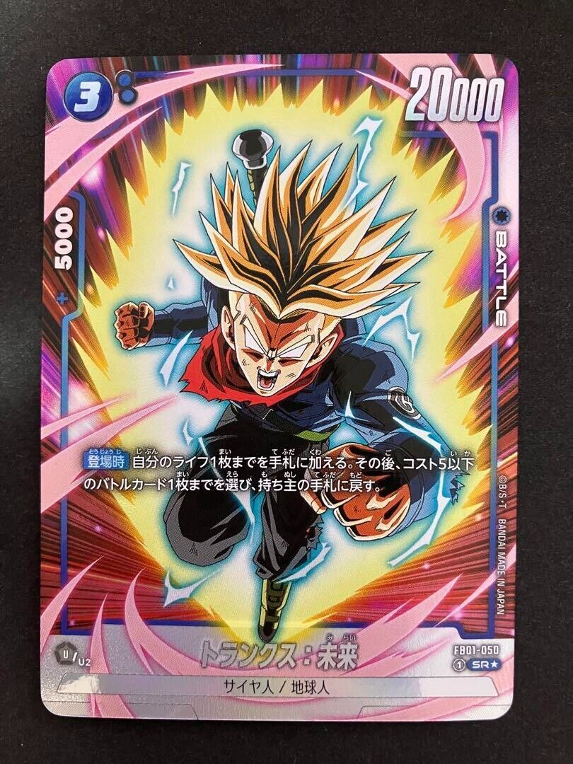 Trunks : Future (Alt Art) FB01-050 SR Awakened Pulse - Dragon Ball Fusion World