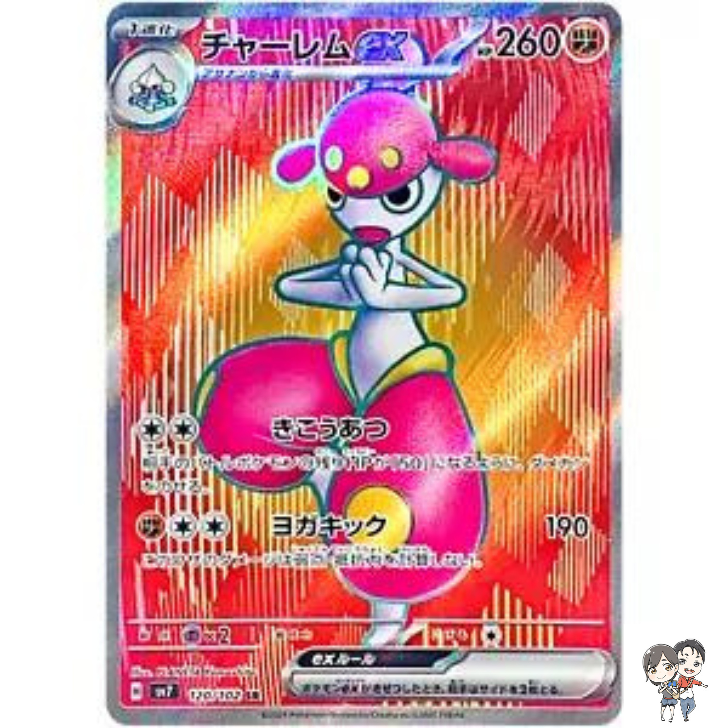 Medicham ex SR 120/102 sv7 Stellar Miracle Pokemon Card Japanese