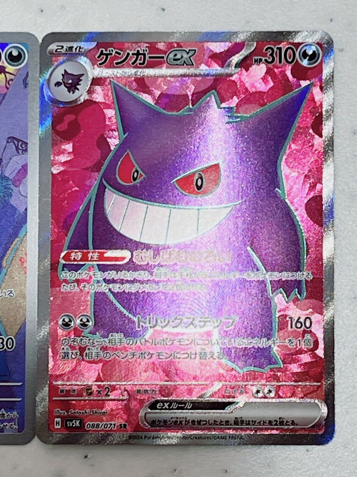 Gastly AR SR RR 080/071,088/071,047/071 Set Wild Force Pokemon Card Japanese NM