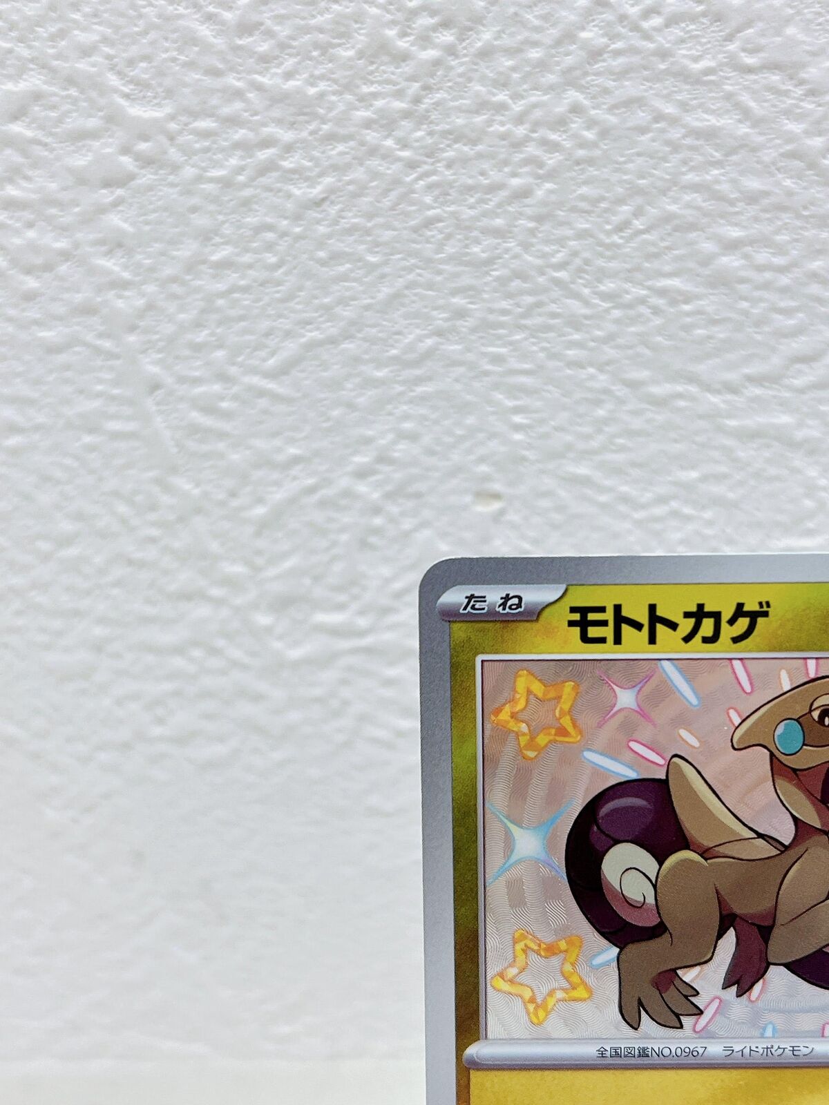 Shiny Cyclizar S 303/190  Pokemon Card Japanese