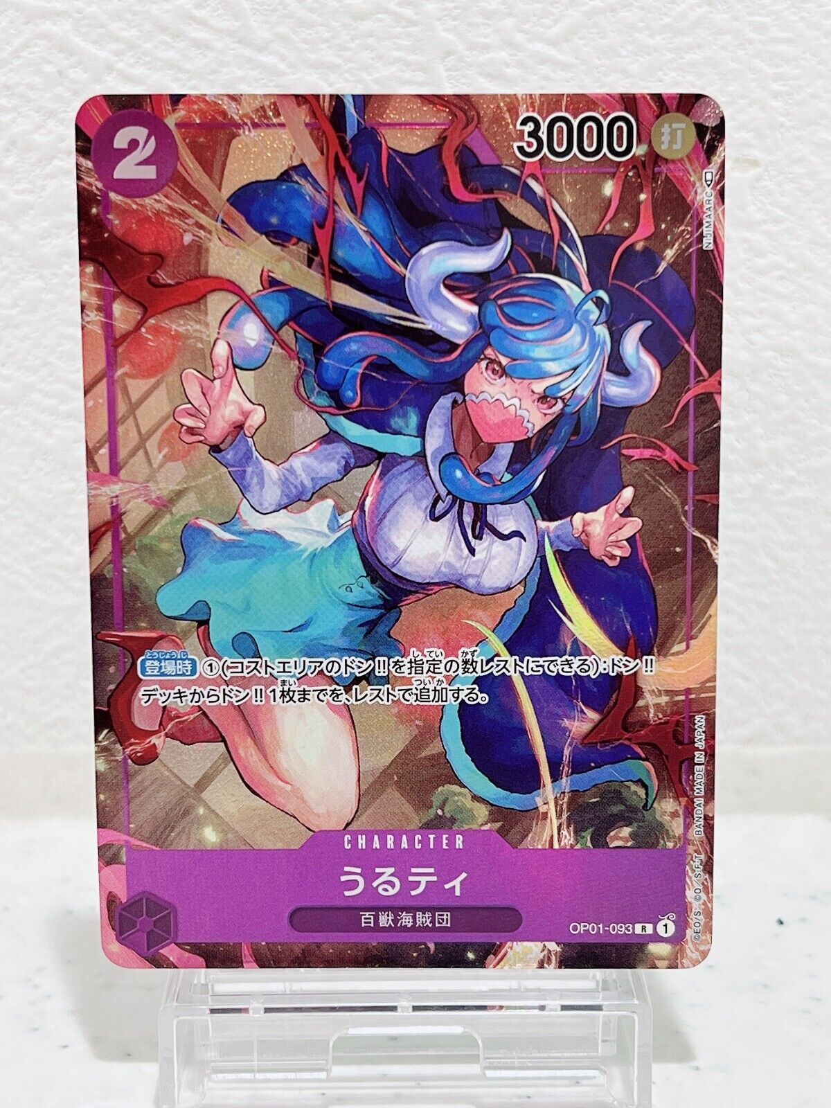 Ulti (Parallel) OP01-093 R ROMANCE DAWN - ONE PIECE Card Game Japanese