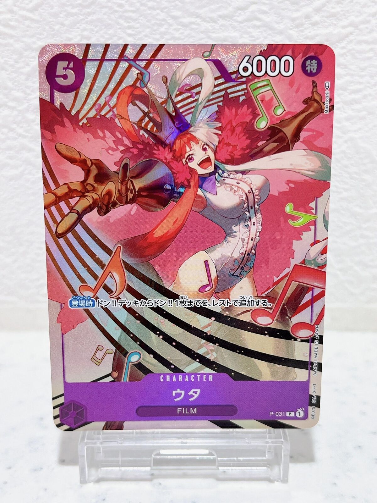 Uta P-031 P - Premium Card Collection (Uta) ONE PIECE Card Game Japanese