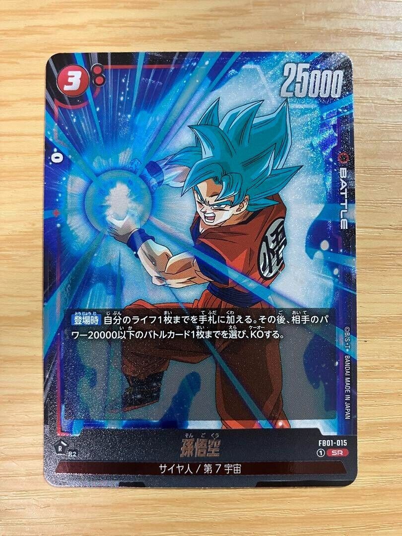 Son Goku FB01-015 SR Awakened Pulse - Dragon Ball Fusion World Japanese