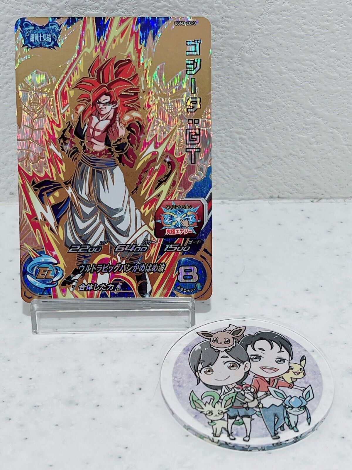 Gogeta GT UGM3-CCP3 Super Dragon Ball Heroes Japanese