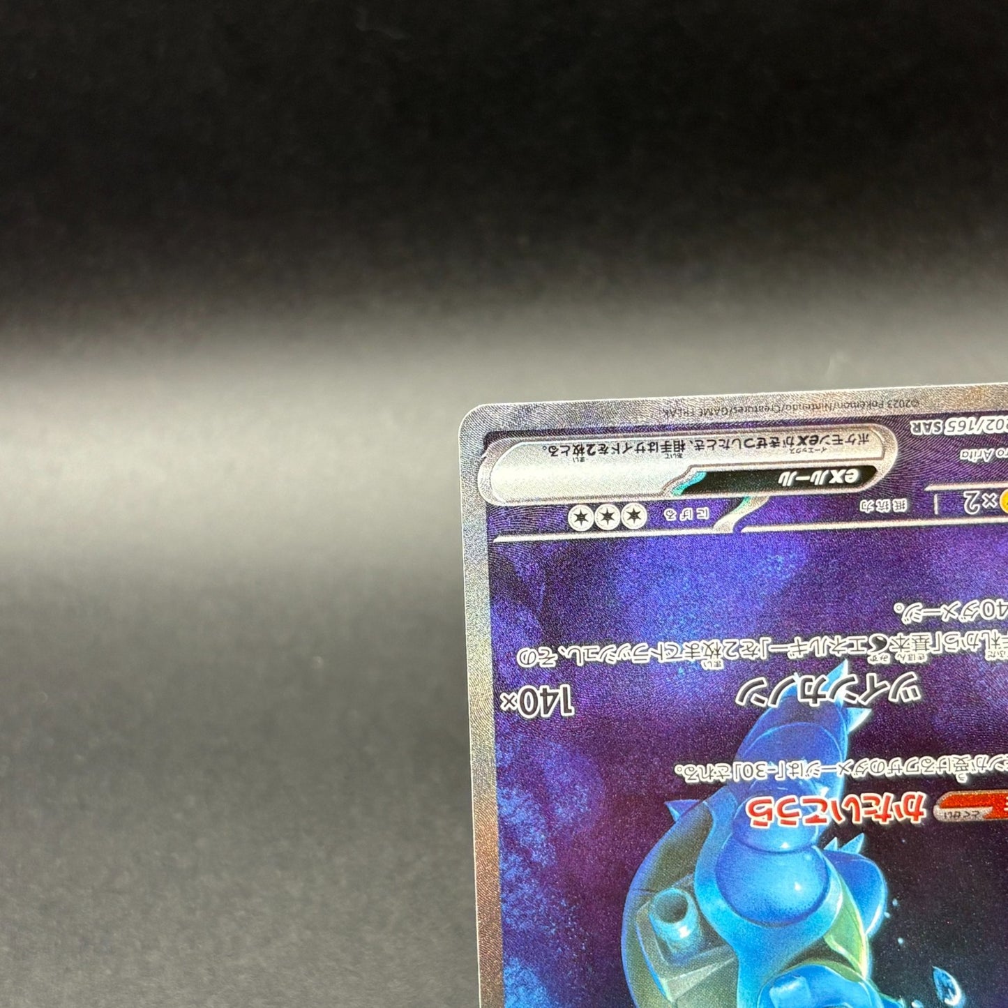 2023 Pokémon Card Blastoise ex SAR 202/165 151 SV2a Holo JP Mint