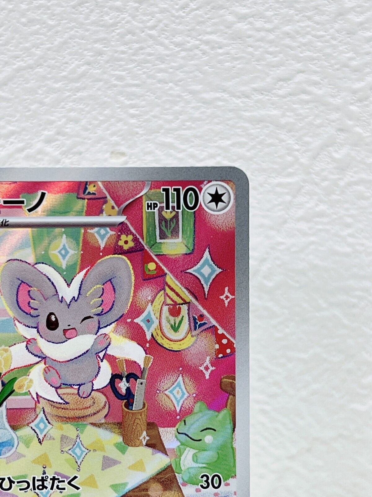 Cinccino AR 083/071 SV5K Wild Force - Pokemon Card Japanese Scarlet & Violet