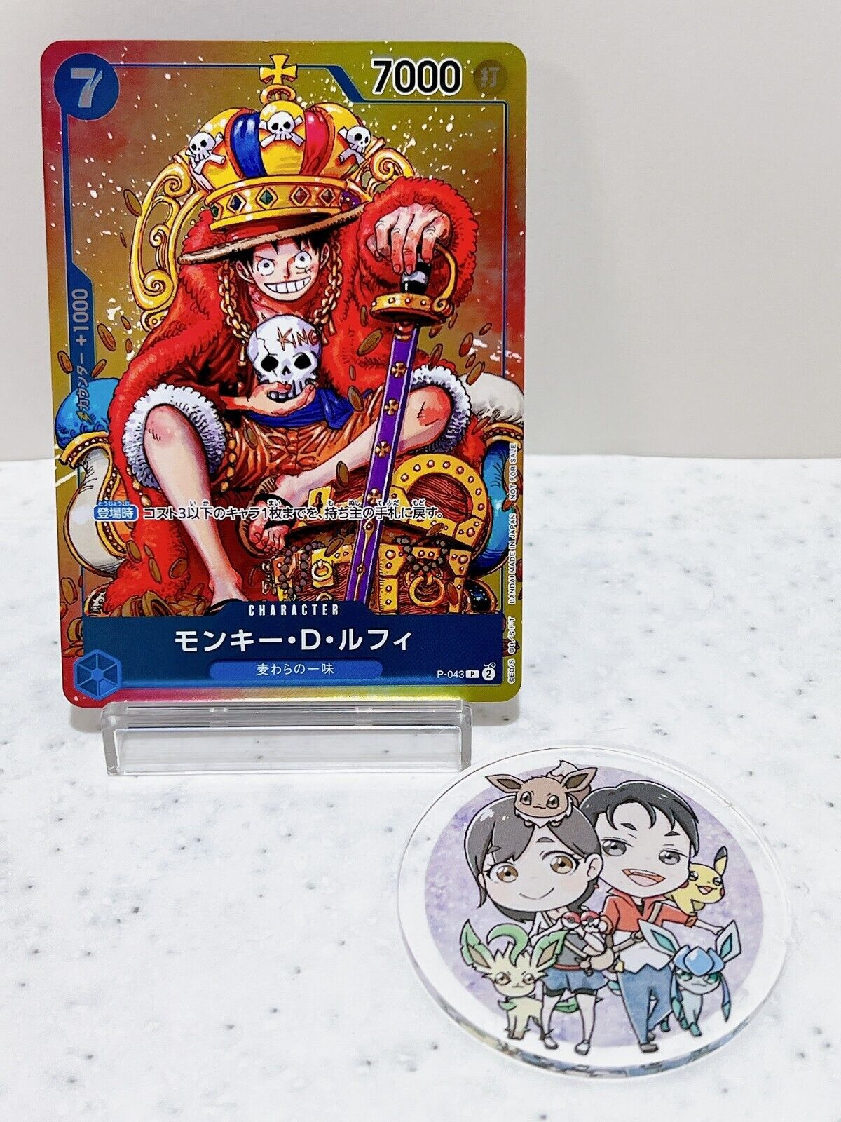 Monkey D. Luffy P-043 P Weekly Shonen Jump Promo - ONE PIECE Card Game