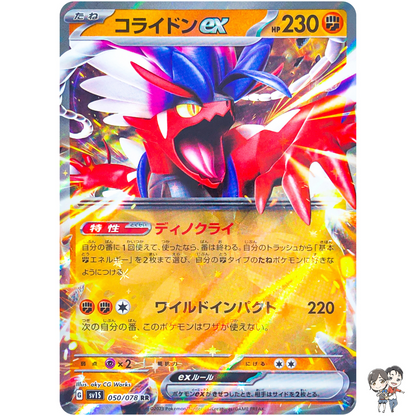 Koraidon ex RR 050/078 SV1S Scarlet ex - Pokemon Card Japanese