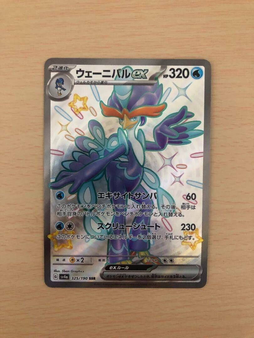 Shiny Quaquaval ex SSR 325/190 Pokemon Card Japanese