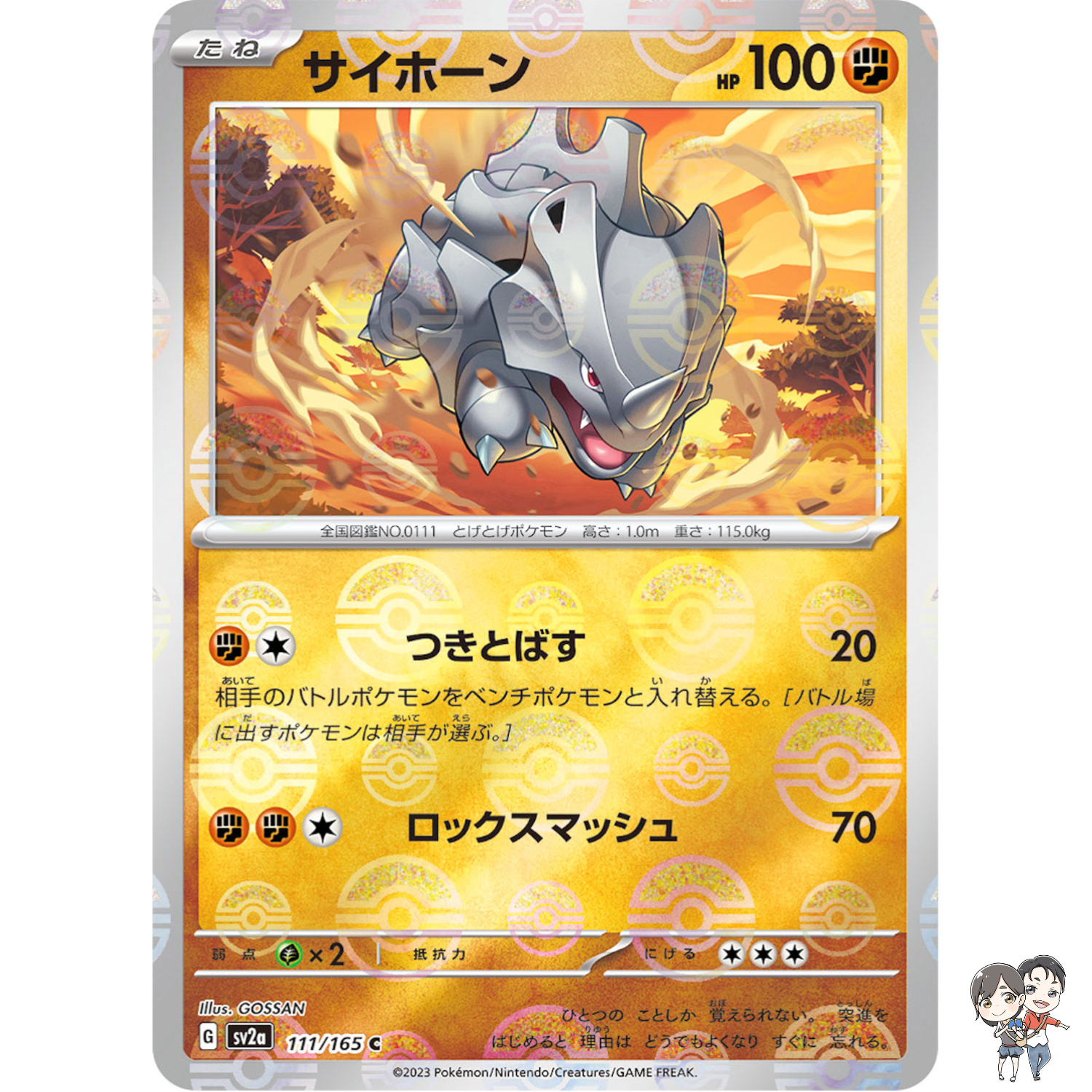 Rhyhorn (Reverse Holo) C 111/165 SV2a Pokémon Card 151 - Pokemon Card Japanese